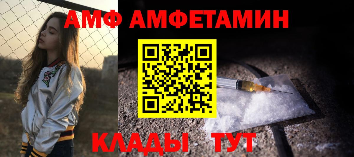 Амфетамин  Вход с VPN  Екатеринбург  АМФЕТАМИН Розовый 