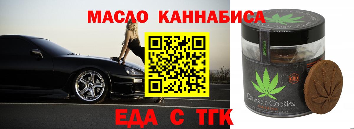Canna-Cookies марихуана  Вход с VPN  Екатеринбург 