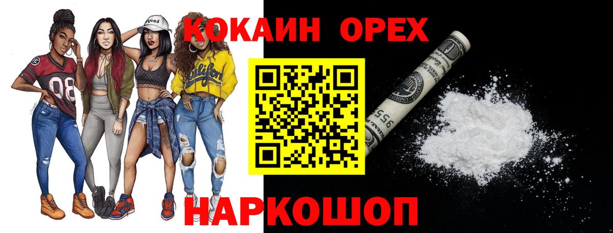 Кокаин VHQ  Вход с VPN  Кокаин Fish Scale  КОКАИН  Екатеринбург 