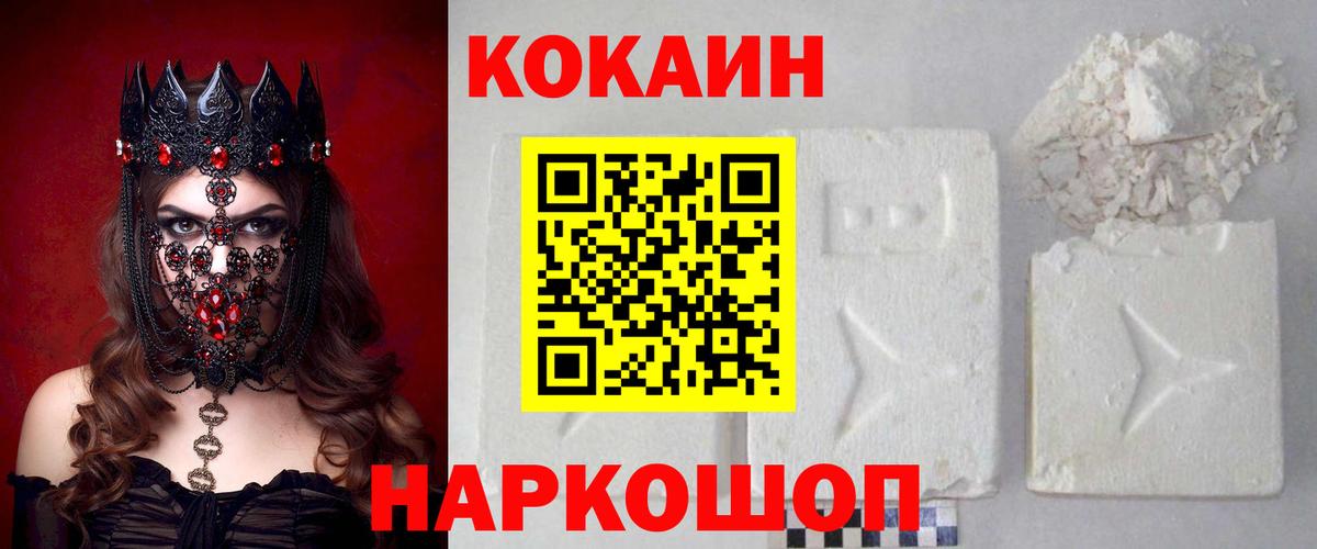 Cocaine Fish Scale Екатеринбург