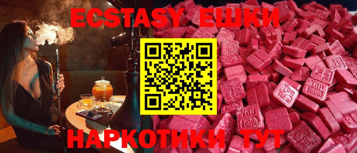 Екатеринбург  ЭКСТАЗИ Дубай  Вход с VPN  darknet как зайти  Ecstasy Philipp Plein 