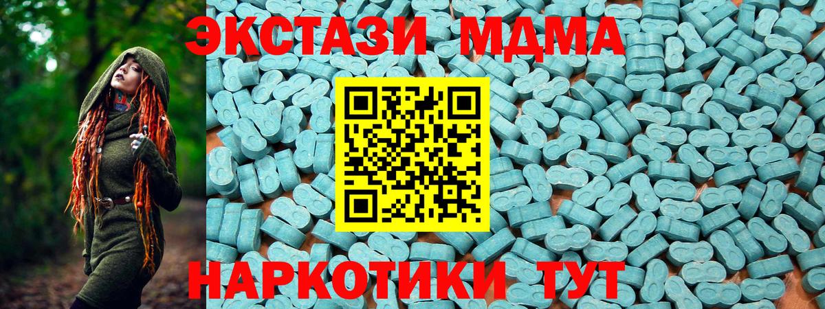 Экстази MDMA Екатеринбург