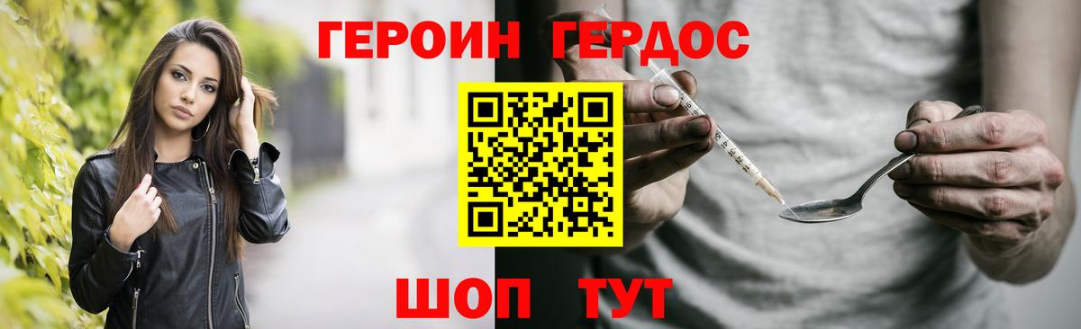 Екатеринбург  ГЕРОИН  Вход с VPN  Героин афганец 