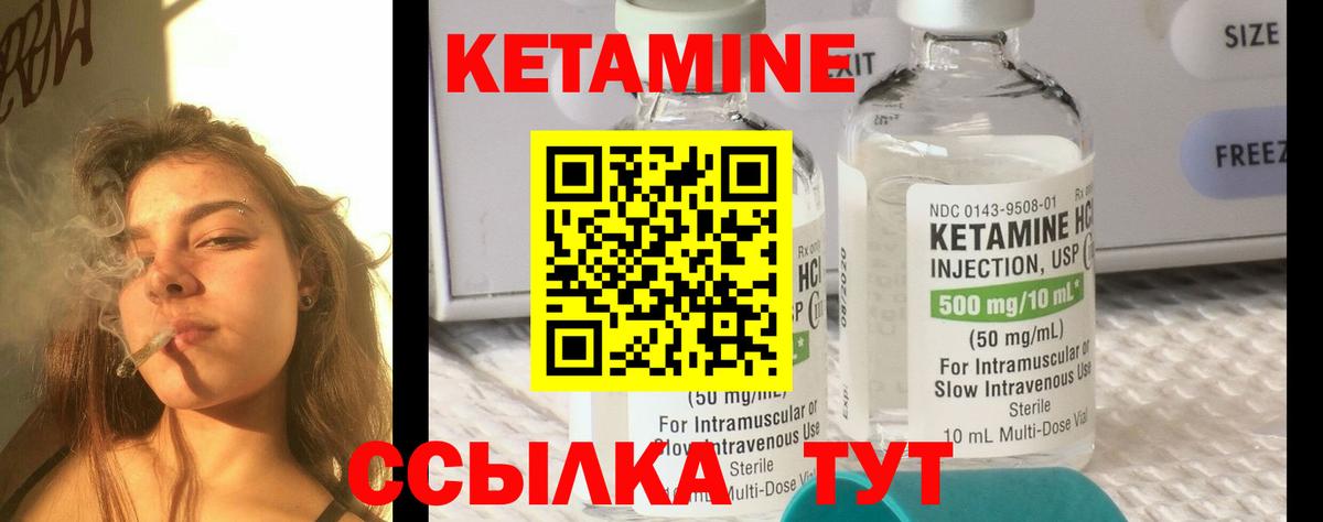 КЕТАМИН ketamine Екатеринбург