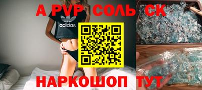 ALPHA-PVP Малгобек