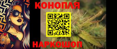 каннабис Мариинск