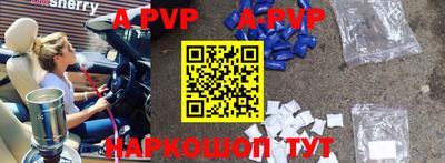 ALPHA-PVP Малгобек