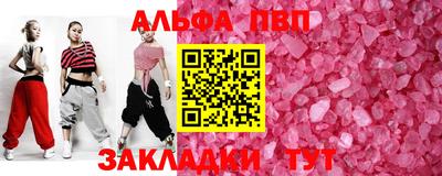 ALPHA-PVP Малгобек