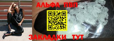 ALPHA-PVP Малгобек