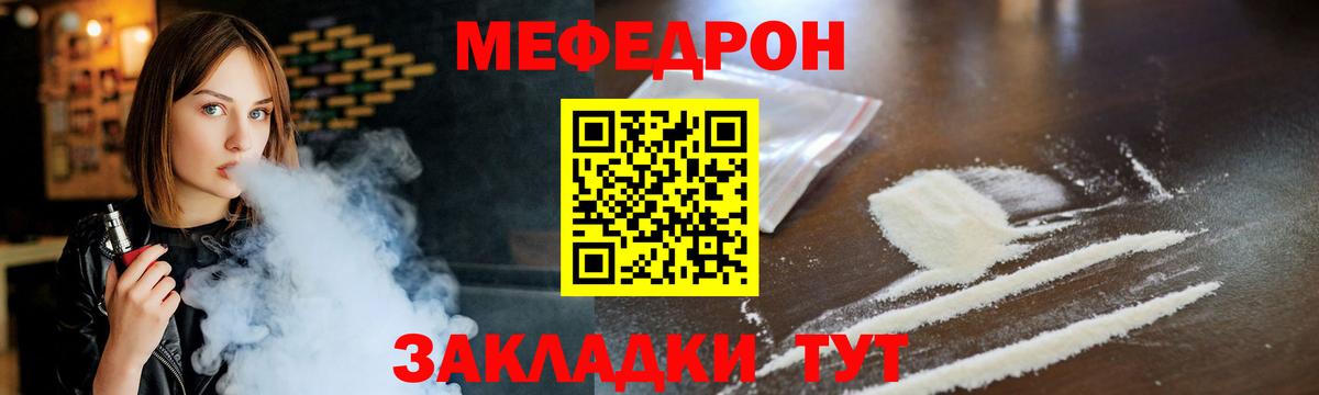 МЯУ-МЯУ  МЯУ-МЯУ 4 MMC  Вход с VPN  кракен рабочий сайт  Екатеринбург  МЕФ  МЕФ mephedrone 