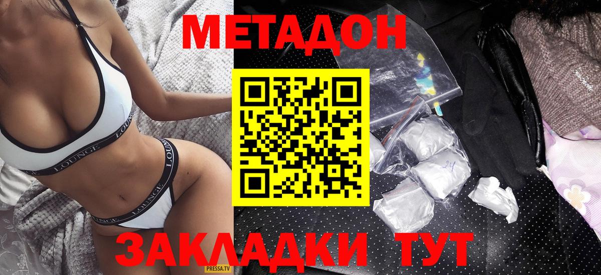 ОМГ ОМГ ссылки  МЕТАДОН methadone  Екатеринбург  Вход с VPN  МЕТАДОН белоснежный 