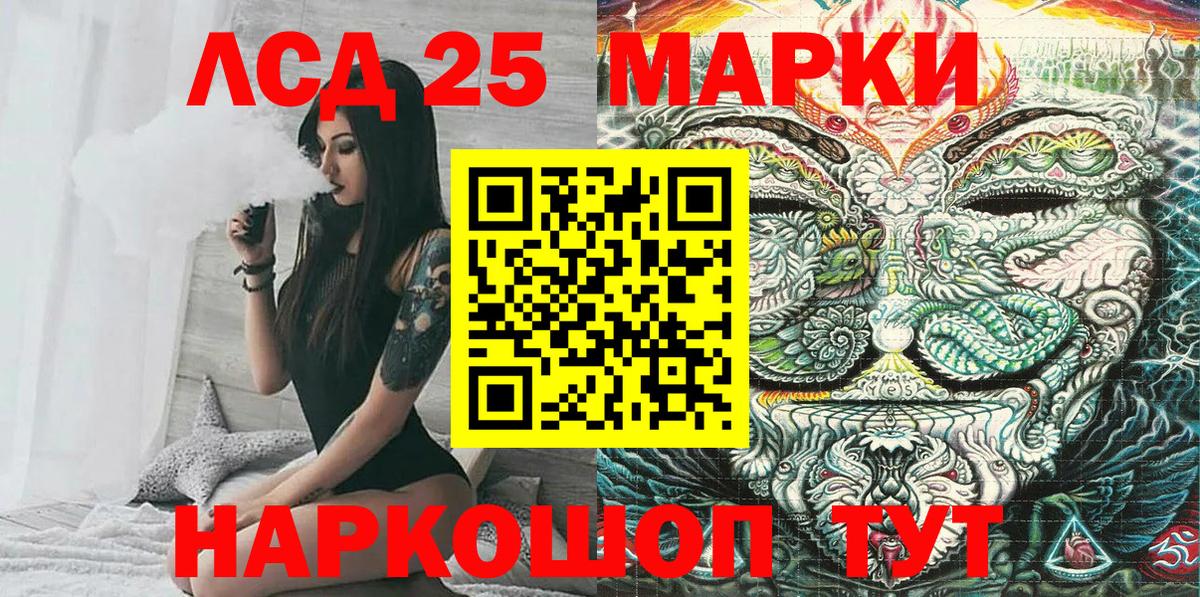Марки 25I-NBOMe 1,8мг Екатеринбург