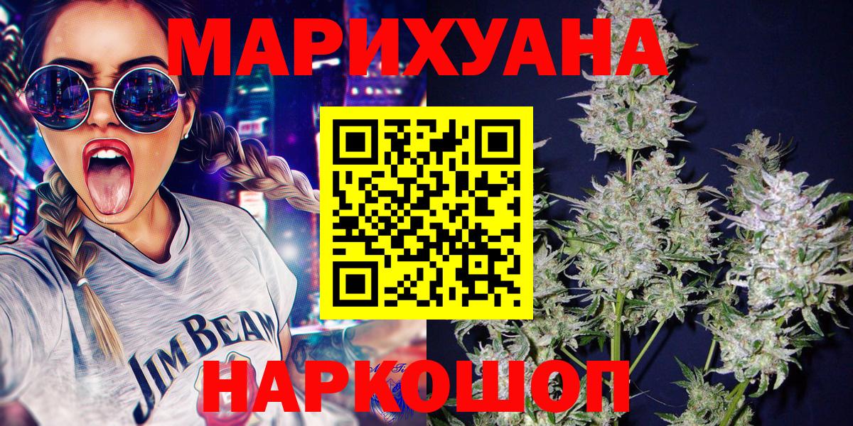 Екатеринбург  Марихуана LSD WEED  Канабис марихуана  Вход с VPN 